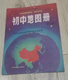 国家教委中小学教材审定委员会审查试用  初中地图册 三 四年制 第三册  九年义务教育三年制、四年制初级中学试用  中国地图出版社  长25.6厘米、宽18.2厘米  顾    问：陈尔寿  吴履平  等等  北京利丰雅高长城印刷有限公司印刷  787 × 1092  16开  版次：1995 年 10 月第 1 版  印次：1996 年 6 月北京第 3 次印刷 实物拍摄  现货  价格：20元