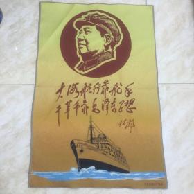 丝针织画【大海航行靠舵手，干革命靠毛泽东思想】！！