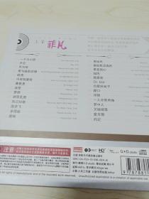 王菲 菲凡 2CD