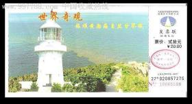 旅顺黄渤海自然分界线