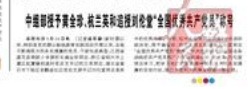 人民日报  有关 甘祖昌 夫人  龚全珍 相关 内容 人民日报 共 19份 一组 2013-2019年  也可挑选购买 价格根据挑选报纸年份内容再商议 ，