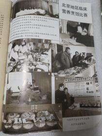 中国烹饪1990 6