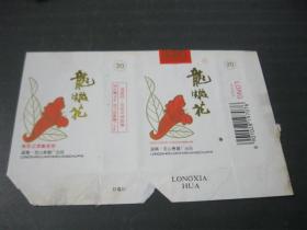 龙支花烟标