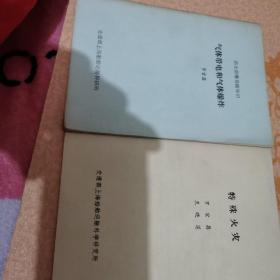氣體帶電和氣體爆炸，特殊火災(zāi)