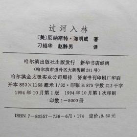 火鸟译丛——奥兰多、深红色的海绿、过河入林、吻中皇后