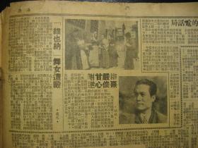 民国三十五年（1946年）《海涛》（第七期），海派方型周刊