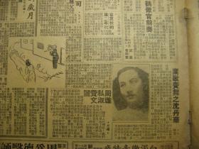 民国三十五年（1946年）《海涛》（第七期），海派方型周刊