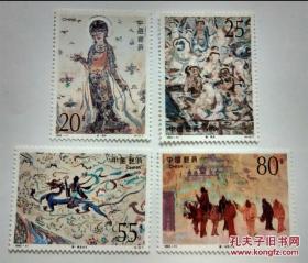 1992-11敦煌壁画邮票(第四组)