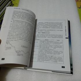 股市进阶之道：一个散户的自我修养：精装典藏版【李杰签名书，品如图，书衣品差】