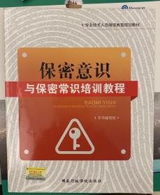 【出售】专业技术人员网络安全建设与网络社会治理