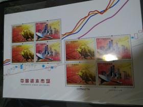 中国治本市场小版邮票