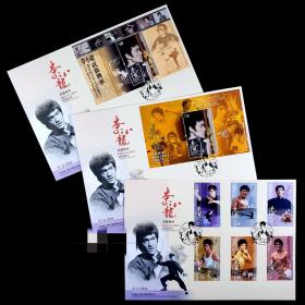 【香港2020年《李小龙LXL-武艺传承》诞生80周年 邮票+2小型张 首日封】