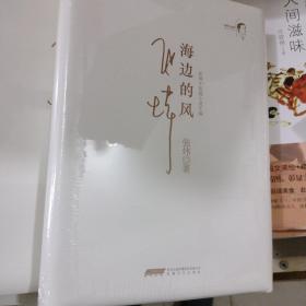 全新正版张炜中短篇小说年编全七卷：秋天的愤怒，海边的风 请挽救艺术家 钻玉米地 秋雨洗葡萄 采树鳔 狐狸和酒