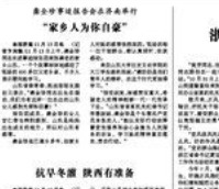 人民日报  有关 甘祖昌 夫人  龚全珍 相关 内容 人民日报 共 19份 一组 2013-2019年  也可挑选购买 价格根据挑选报纸年份内容再商议 ，