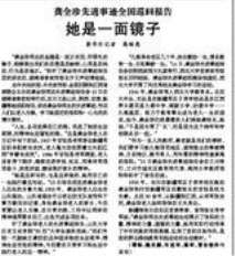 人民日报  有关 甘祖昌 夫人  龚全珍 相关 内容 人民日报 共 19份 一组 2013-2019年  也可挑选购买 价格根据挑选报纸年份内容再商议 ，