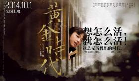 生死场,1981年一版一印,该作品的总体结构看似散漫,实则别有匠心在。贯穿全书的是三个家庭的变迁。开篇与收尾写二里半与麻面婆的家庭,“套”在结构第二层的是王婆与赵三的家庭,“套”在里面一层的,则是金枝家庭的故事。全篇首尾呼应,一层套着一层,在三个家庭的空间里演进着生与死的故事 。“生死场” 的“场”,既可以说就是那块灾难深重的黑土地,又是那块土地上一个个痛苦的家庭。