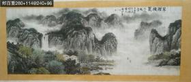 佚名画   小八尺山水 百重笔意  238+95画心
横云