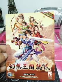 幻想三国志贰简体中文完美版  2CD