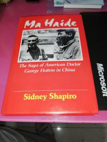 Ma Haide 《马海德——美国医生乔治海德姆在中国的英雄事迹》【,小16开，精装】