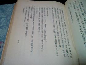 人境庐诗草笺注上下（上古81年精装版）馆书