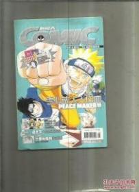 新视点（漫画） 雪似故人人似血