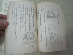 稀见民国初版一印“万有文库大缺本”《小学游戏科教学法》（插图版），王怀琪 著，32开平装一册全。商务印刷馆 民国十八年（1929）十月，初版一印刊行。图文并茂，版本罕见，品如图！