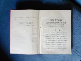 1965年 学习文件