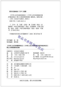 2020年版中华人民共和国契税法中华人民共和国城市维护建设税法释义与典型案例讲解 翟继光倪伟杰著立信会计出版社正版税法法律解释 本书共列举了25个税收征管实例来讲解契税和城市维护建设税的基本制度