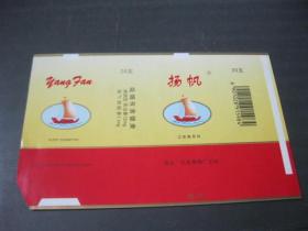 烟标：扬帆