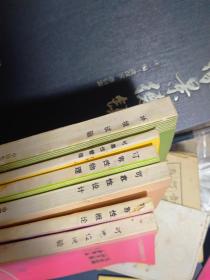 电子产品可靠性技术丛书《可靠性管理》《环境测试》《电子产品可靠性管理》《可靠性设计》《可靠性概论》《可靠性试验》6本合售 请看描述