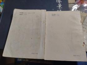 电子产品可靠性技术丛书《可靠性管理》《环境测试》《电子产品可靠性管理》《可靠性设计》《可靠性概论》《可靠性试验》6本合售 请看描述
