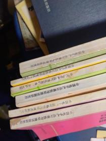 电子产品可靠性技术丛书《可靠性管理》《环境测试》《电子产品可靠性管理》《可靠性设计》《可靠性概论》《可靠性试验》6本合售 请看描述