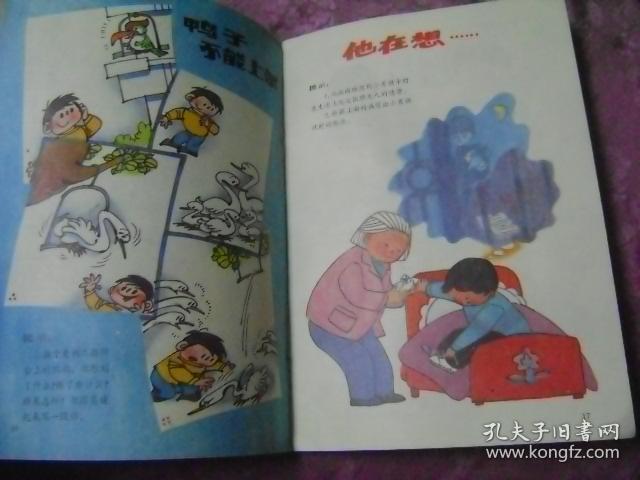 小学看图作文  （三年级适用） 1