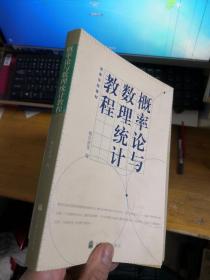 概率论与数理统计教程 第二版          Q5