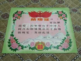 **空白结婚证---（图案精美，漂亮！）