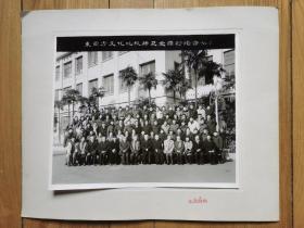 1984年 上海社科院发起“东西方文化比较研究全国研讨会”，全国近百名学者、专家出席会议，周谷城为名誉主席，王元化为主席，主要学者代表包括贺麟、张岱年、蔡尚思、严北溟等。此为1984年会议召开合影原照，十分具有新文献、纪念意义。尺寸：24*29厘米。