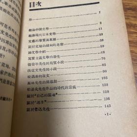 民国原版：新文学珍本《文学评论集》1934年初版，仅印2000册，非常罕见。封底有两处划破的地方如图七。