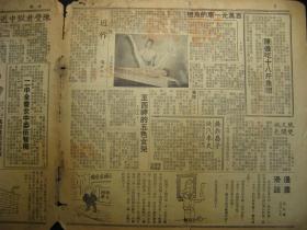 民国三十五年（1946年）《海涛》（第七期），海派方型周刊