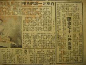 民国三十五年（1946年）《海涛》（第七期），海派方型周刊