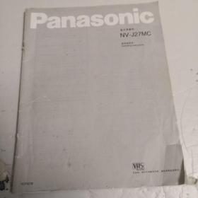 Panasonic（松下）盒式录象机NV-J27MC使用说明书