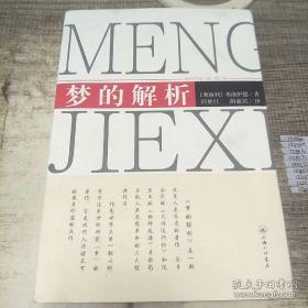 正版    唐翼明解读《颜氏家训》