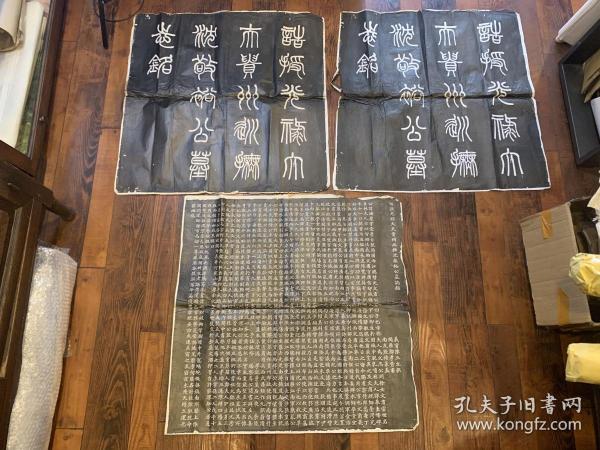 【铁牍精舍】【金石碑帖】【候官文献】民国初乌金拓《诰授光禄大夫贵州巡抚沈敬裕公墓志铭》一套3张，陈三立撰文，郑孝胥书，张权篆盖（2份），68x68cm

郑孝胥传世书法多为行草，楷书少见，如这件墓志般的小恭楷更属极端罕有，借此可以窥见郑氏在书法上的深厚功力，不愧为民国时期五大书派之一的“郑派”。

沈瑜庆(1858-1918)，字爱苍，福建侯官人，清光绪十一年(1885)举人，晚清名臣沈葆祯之子。