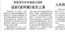 人民日报  有关 甘祖昌 夫人  龚全珍 相关 内容 人民日报 共 19份 一组 2013-2019年  也可挑选购买 价格根据挑选报纸年份内容再商议 ，