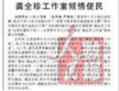 人民日报  有关 甘祖昌 夫人  龚全珍 相关 内容 人民日报 共 19份 一组 2013-2019年  也可挑选购买 价格根据挑选报纸年份内容再商议 ，