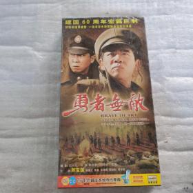 勇者无敌 （十一碟装DVD 中文字幕）全新 未开封 原装正版