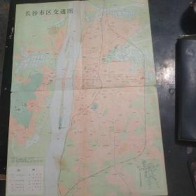 长沙市旅行指南1981年