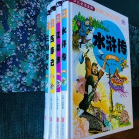 四大名著注音版 西游记水浒红楼梦三国演义共4册 适合小朋友们 J