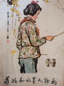 蒋兆和水墨人物画