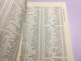 北京市邮政编码簿