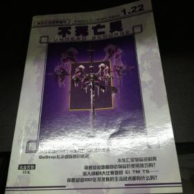 不死亡灵1.22